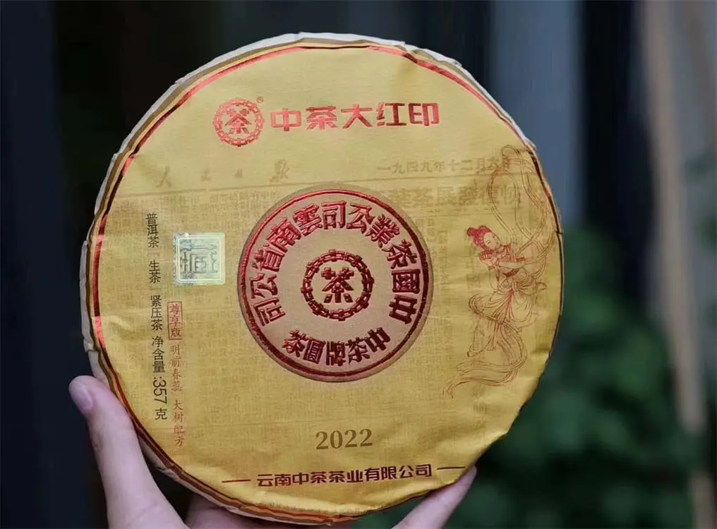 回收中茶普洱茶2022年生茶熟茶