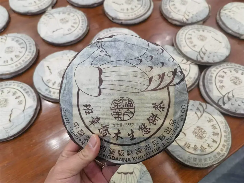 回收福今普洱茶2004年生茶熟茶