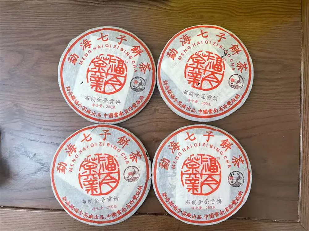 回收福今普洱茶2005年生茶熟茶图3