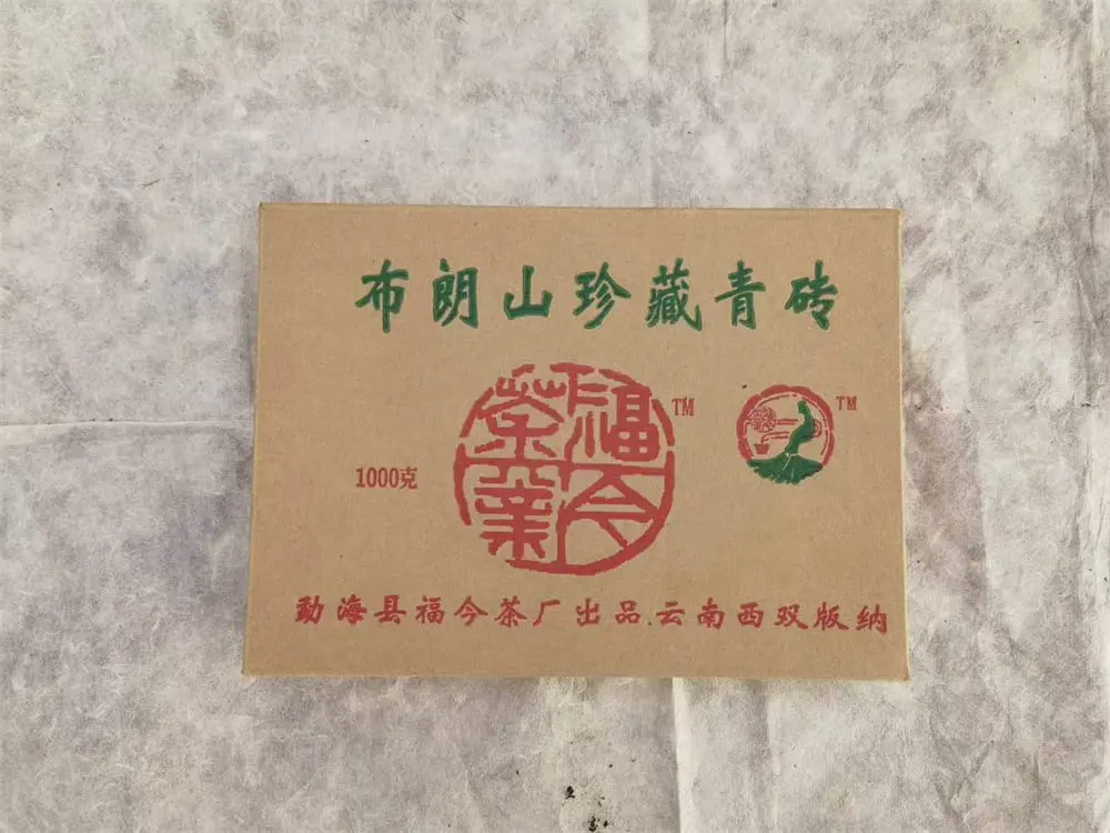 回收福今普洱茶2006年生茶熟茶