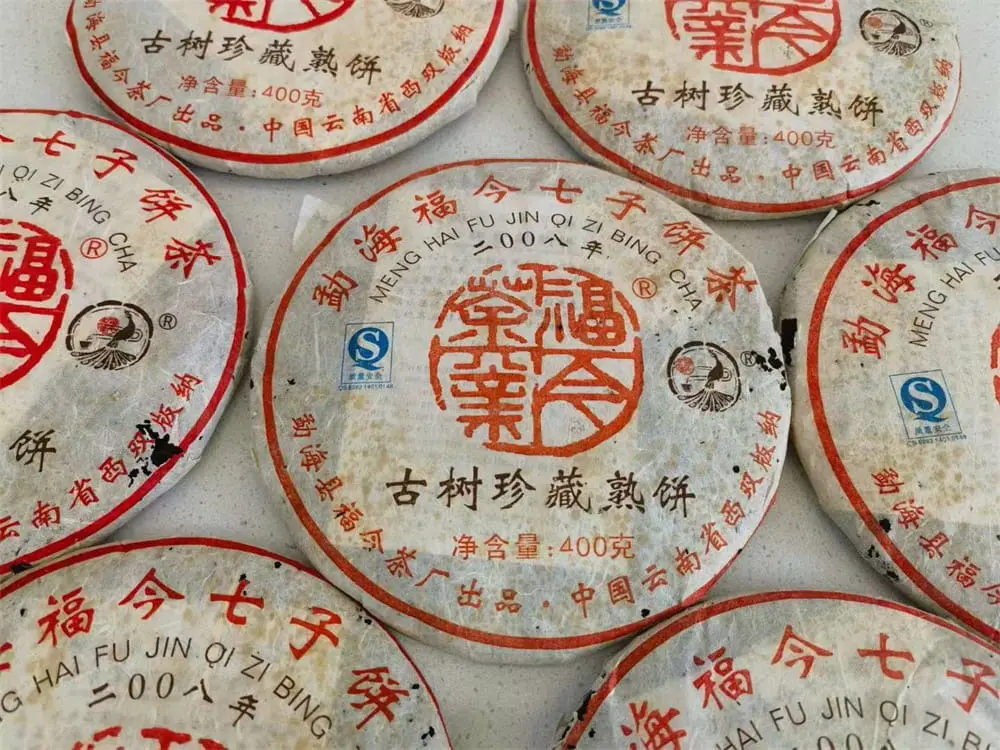 回收福今普洱茶2008年生茶熟茶图3
