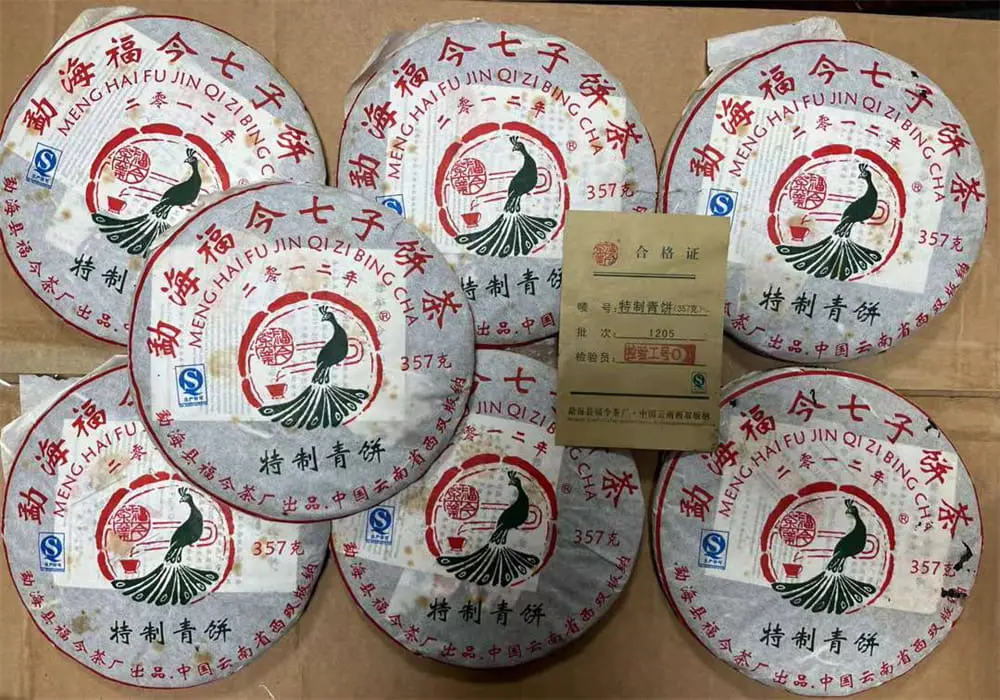 回收福今普洱茶2012年生茶熟茶