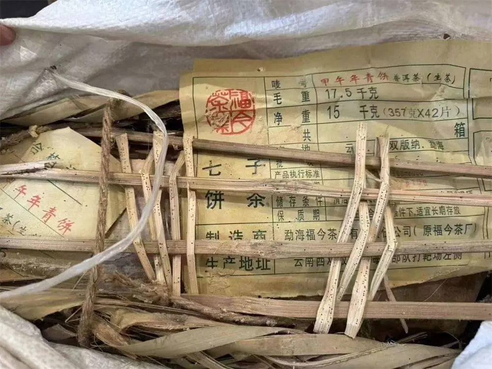 回收福今普洱茶2014年生茶熟茶