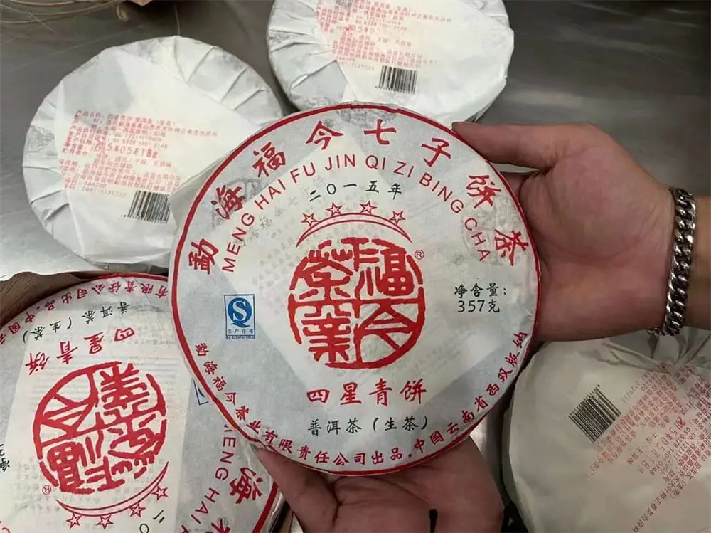 回收福今普洱茶2015年生茶熟茶图3