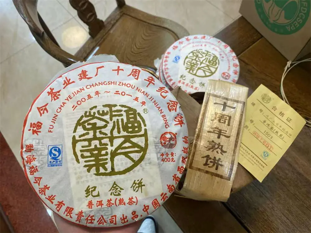 回收福今普洱茶2015年生茶熟茶