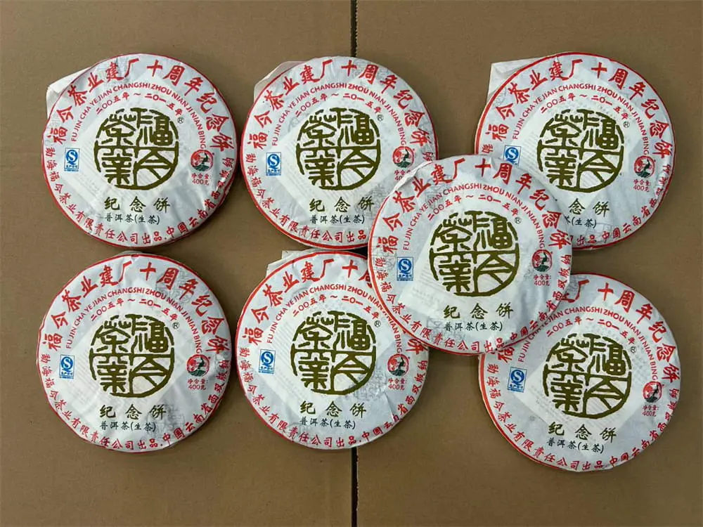 回收福今普洱茶2015年生茶熟茶图2