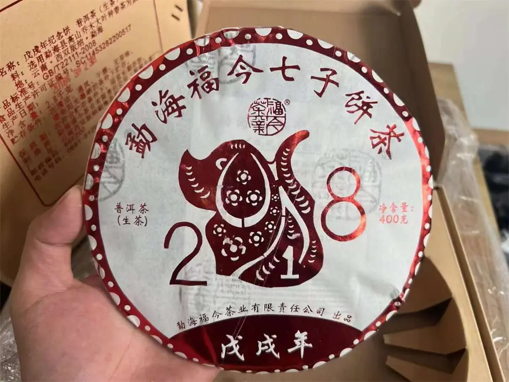 回收福今普洱茶2018年生茶熟茶