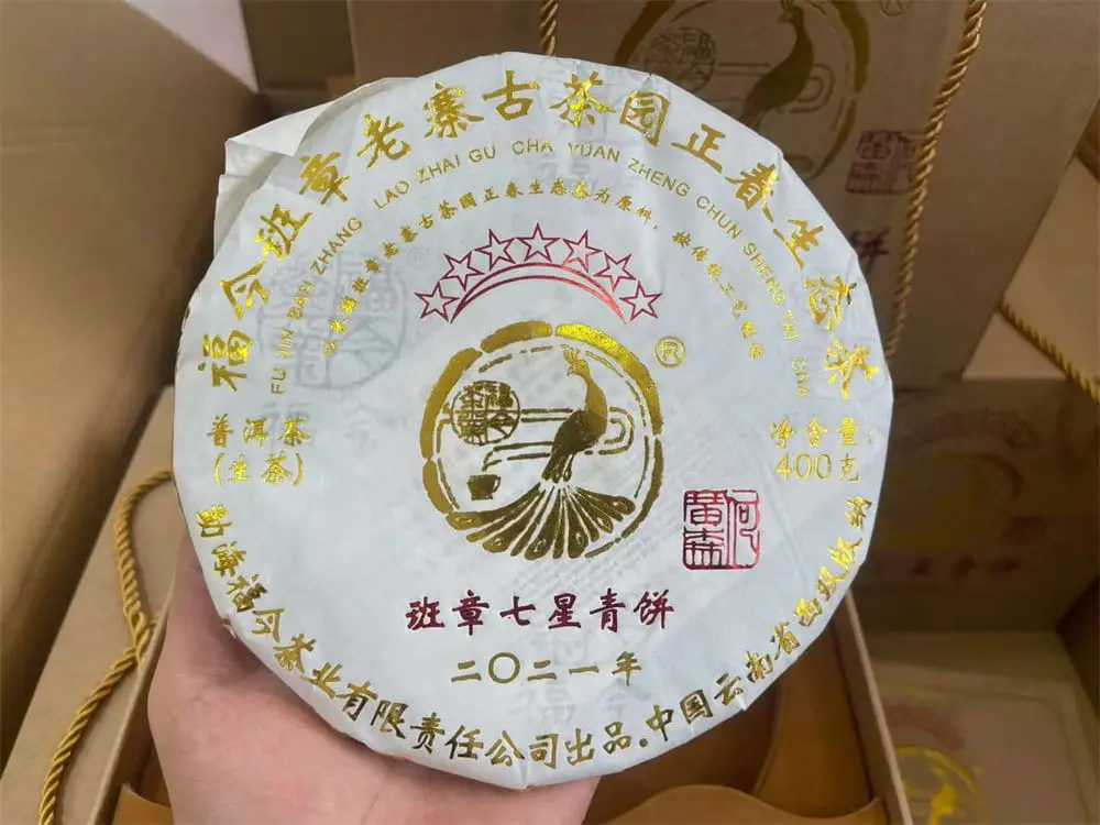 回收福今普洱茶2021年生茶熟茶