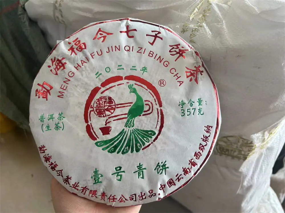 回收福今普洱茶2022年生茶熟茶图2