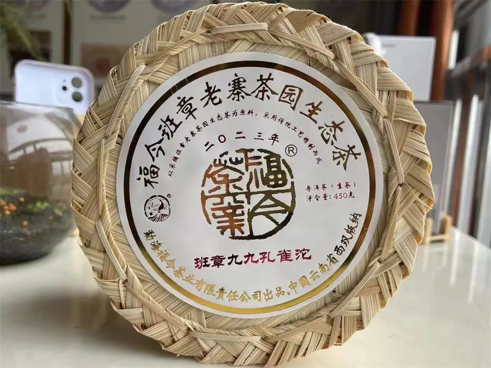 回收福今普洱茶2023年生茶熟茶