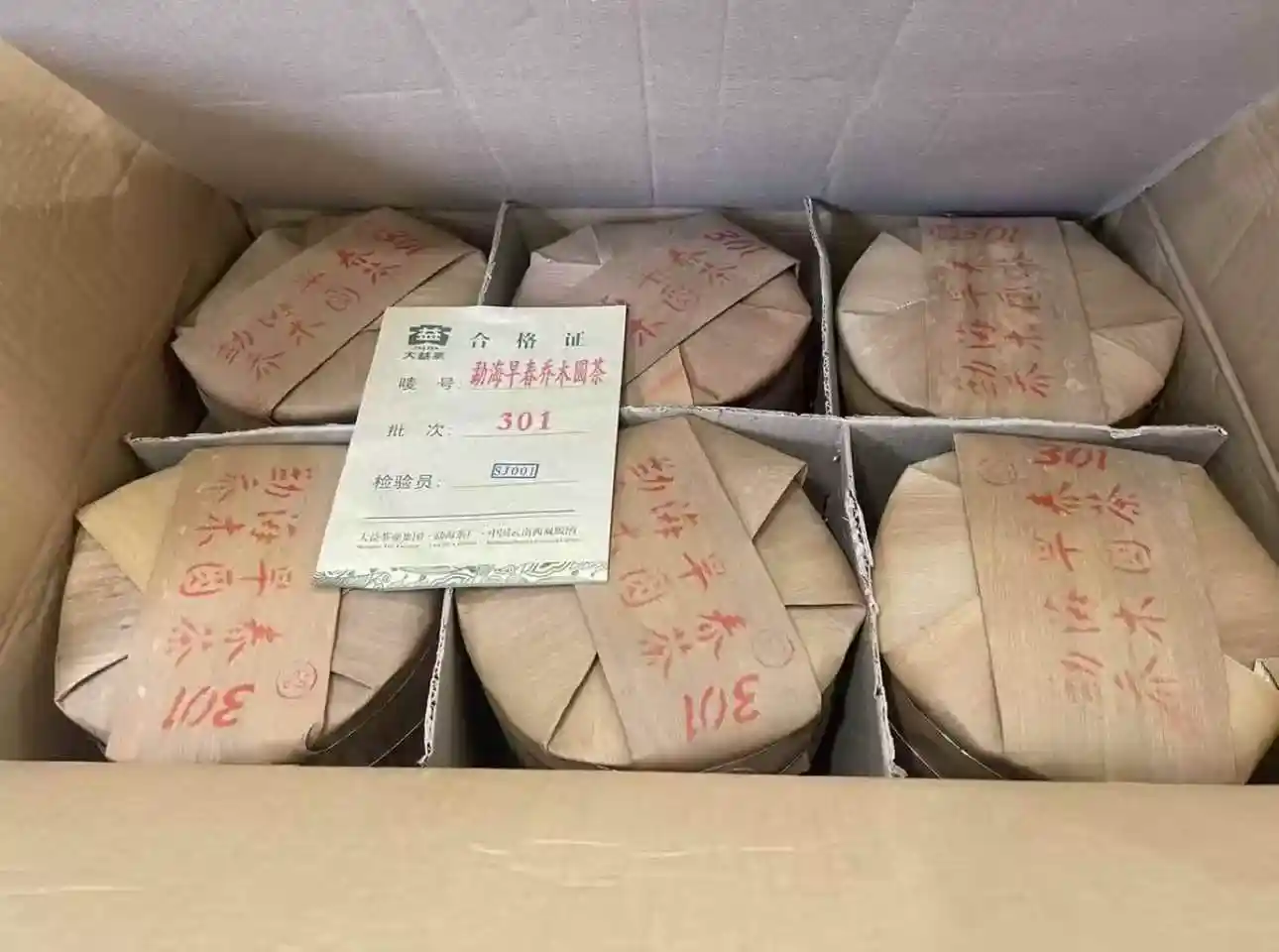 高价回收普洱茶的小窍门，轻松卖出好价钱