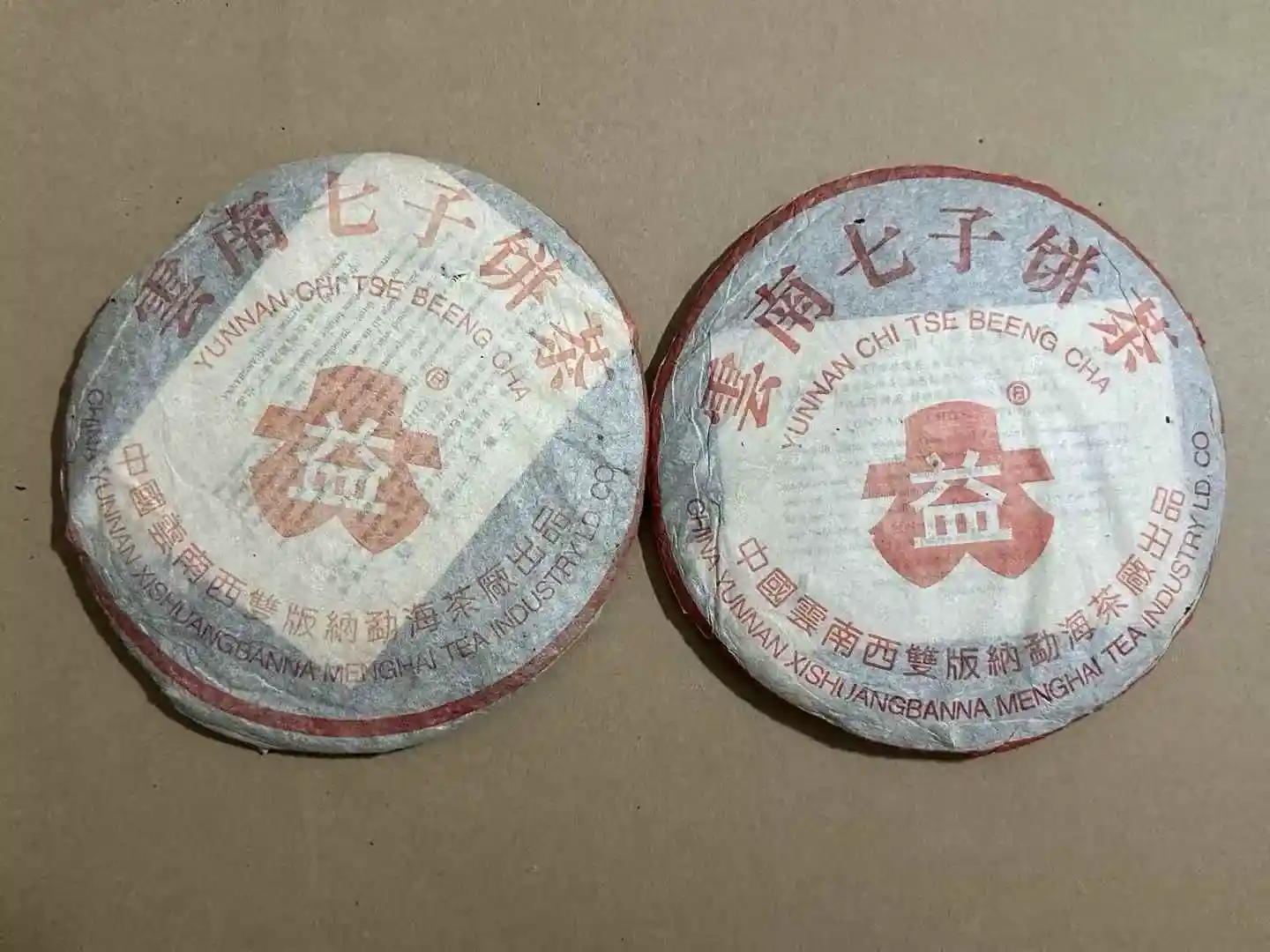 揭秘普洱茶回收价格：如何查询最佳回收价？