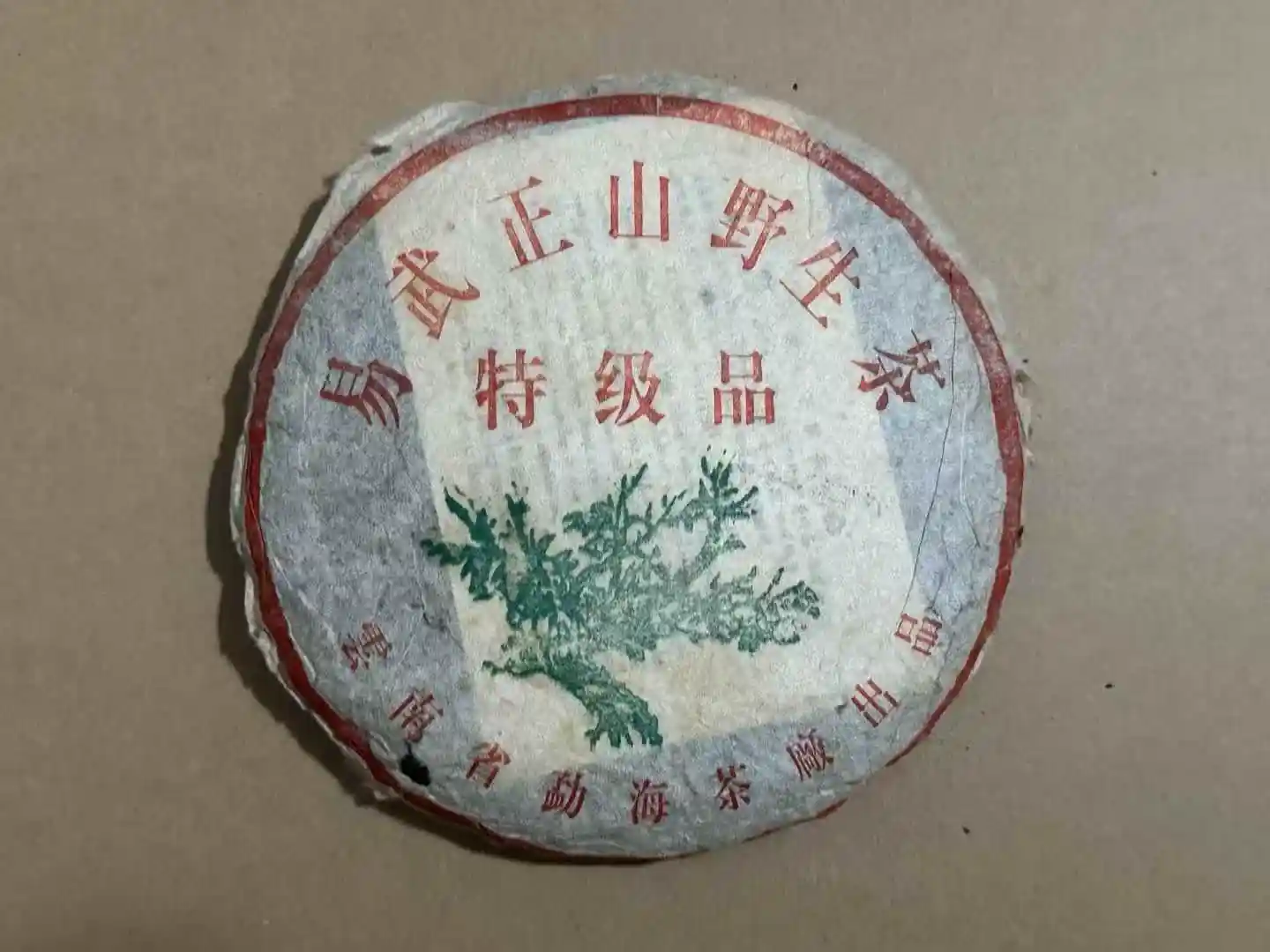 藁城市普洱茶回收可持续生活的新选择