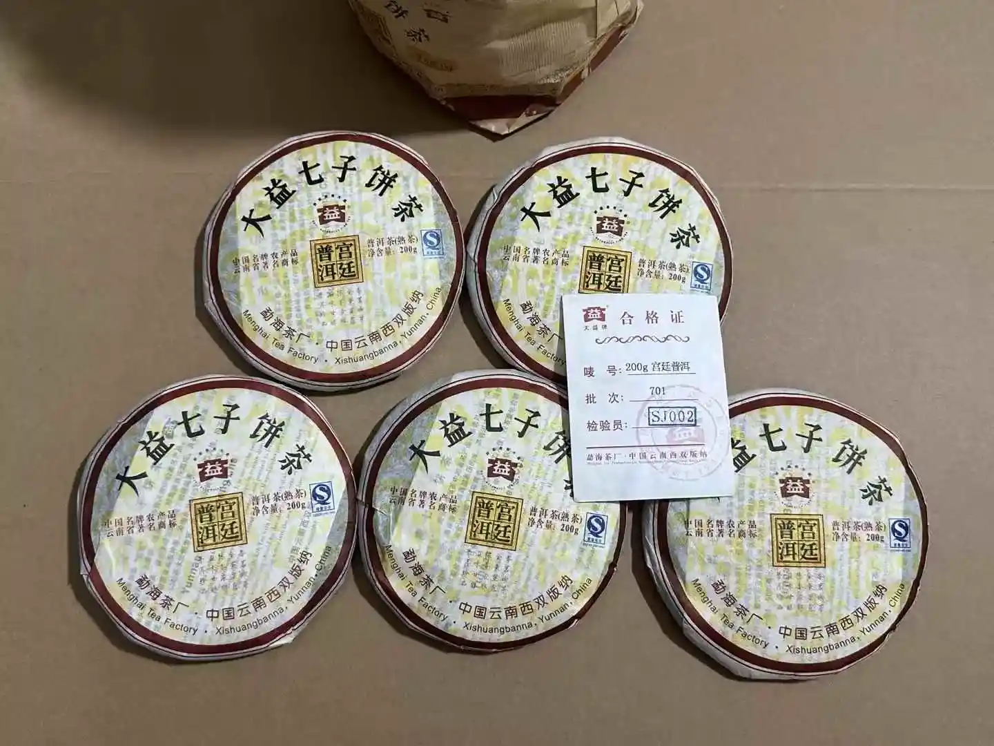 云南老茶回收价格表最新消息查询电话号码