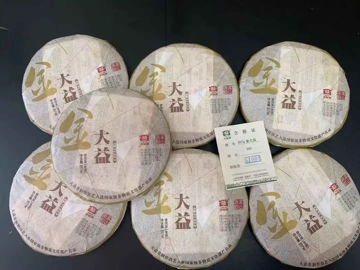 三河市普洱茶回收如何选择可靠的回收渠道